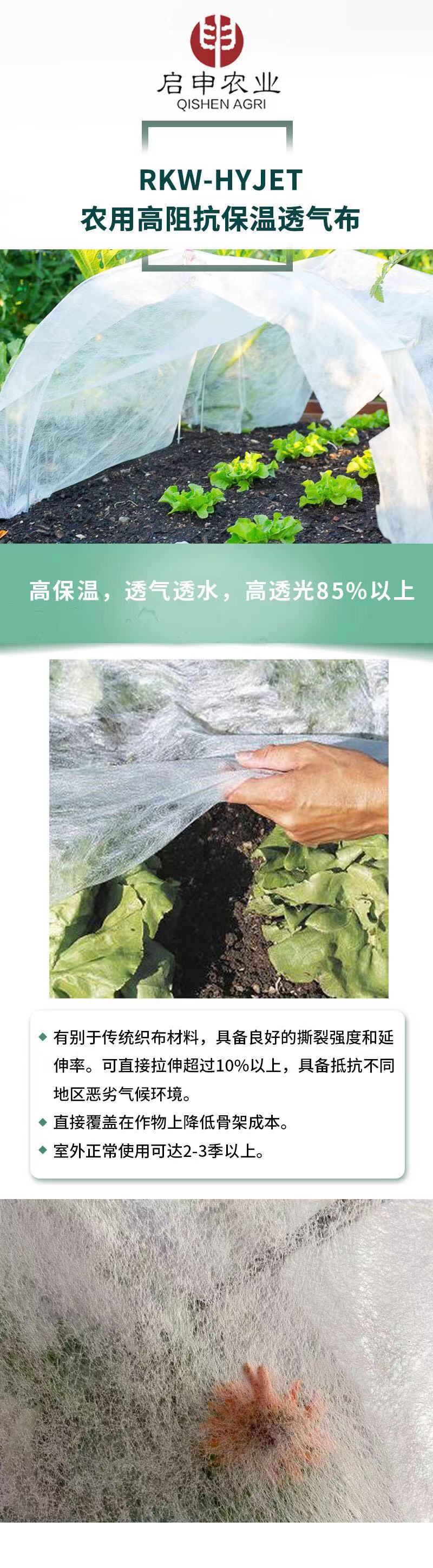 德国透气布/保温布，适用于大田蔬菜，园艺和果树种植的保护