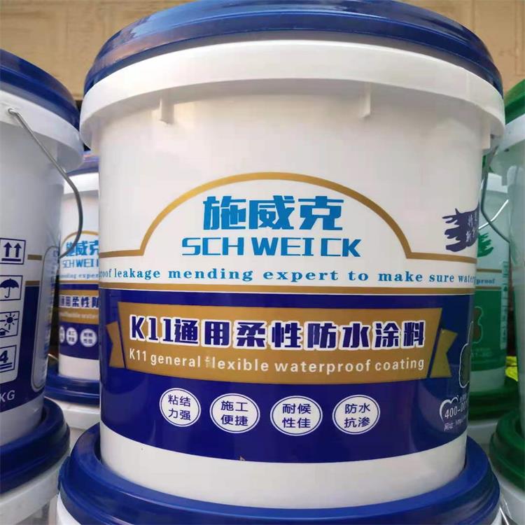 卫生间厨房水池防水涂料k11通用柔性防水涂料厨房阳台防水涂料施威克