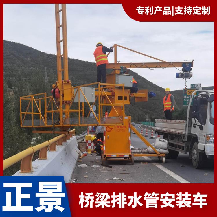 广州桥梁排水管安装车 小型桥检车 安装桥梁排水管机械