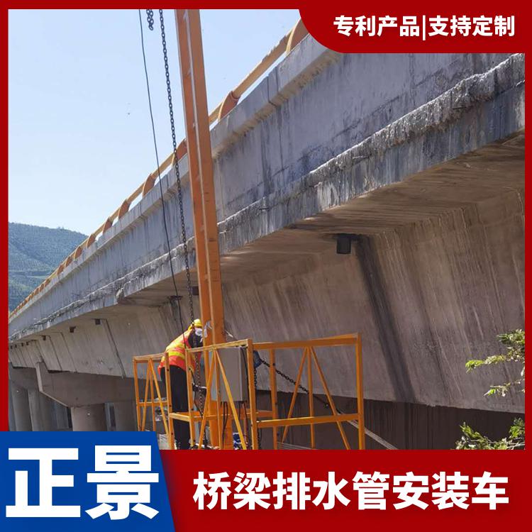 贵州桥梁落水管安装吊篮 小型桥梁检测车 安装桥梁排水施工平台