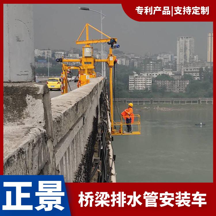 电动自行 葫芦岛桥梁雨水管安装吊篮 桥梁排水管安装施工设备