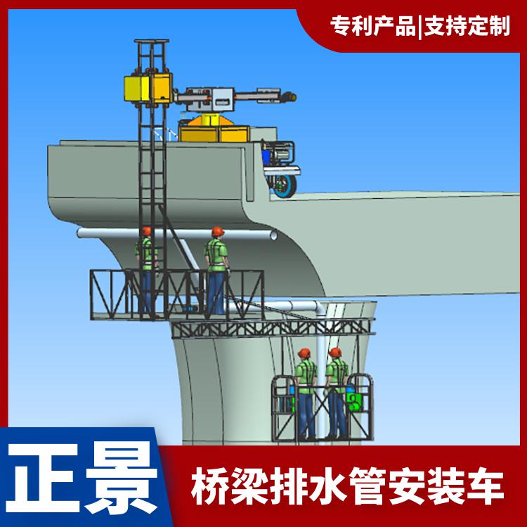 咸宁桥梁排水管安装车 价格实在 安装桥梁排水管机械