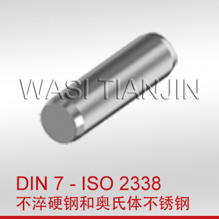 万喜供应 圆柱销DIN7 圆柱销ISO2338