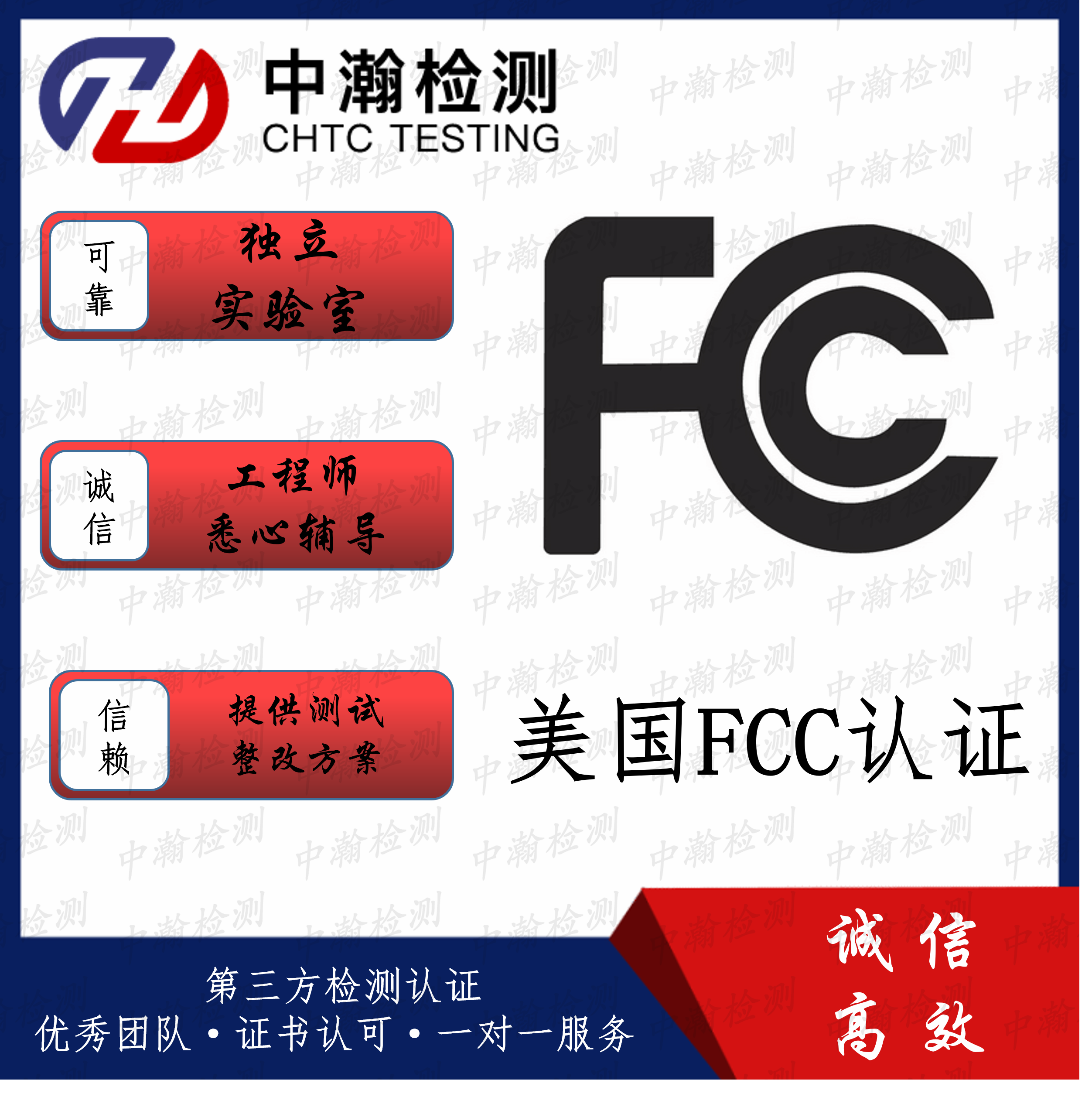 FCC认证申请费用/流程及资料-专注美国FCC认证