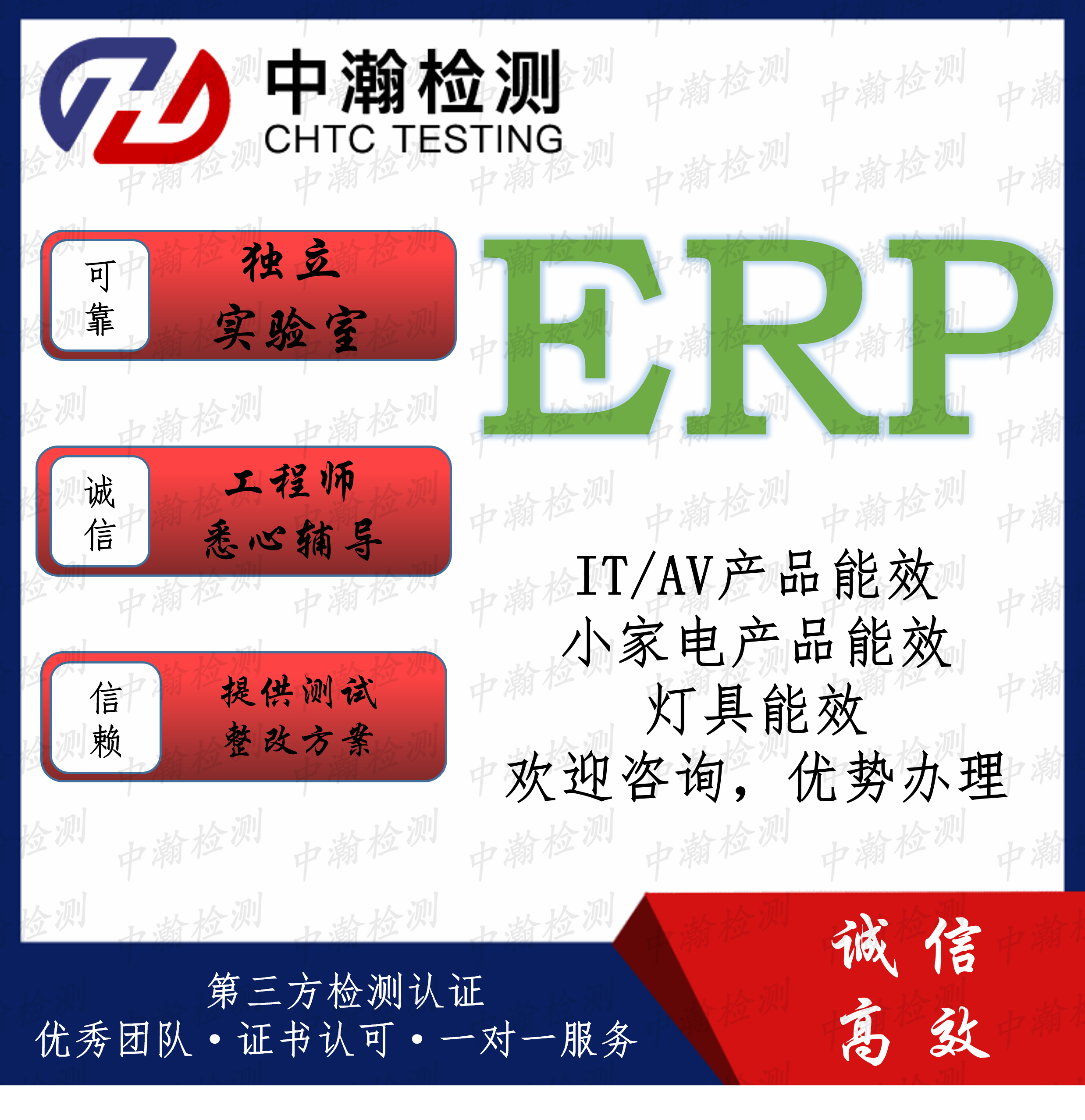 开关电源做ERP能效测试内容 ERP怎么认证 欢迎咨询