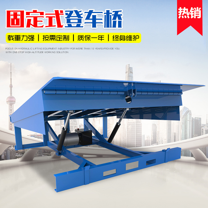 重庆物流园6-10吨固定登车桥卸货平台斜坡液压移动固定高度调节板