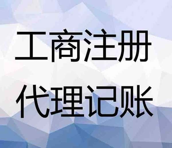 宝坻区代理记账公司 天津鑫淼天越财务服务有限公司