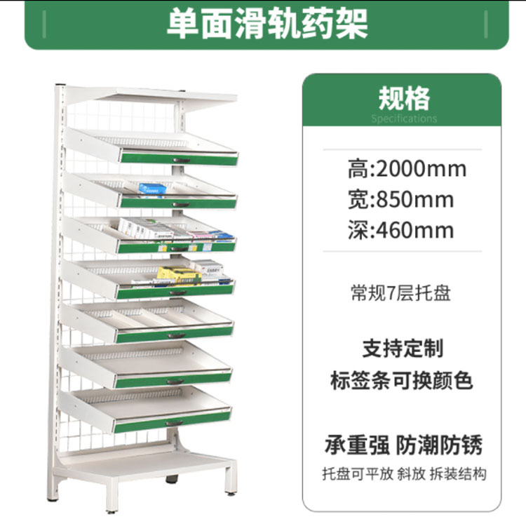 白城市西药架供求信息