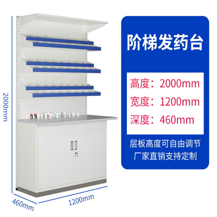 桂林村卫生室西药架 安装方便 医院药房药架图片
