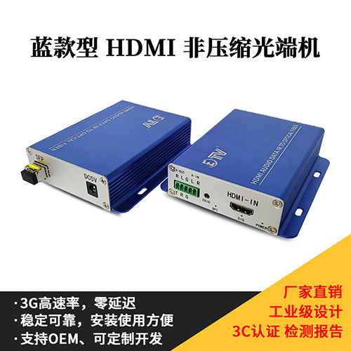 单路HDMI光端机高清光纤延长器DVI光纤收发器单模单纤