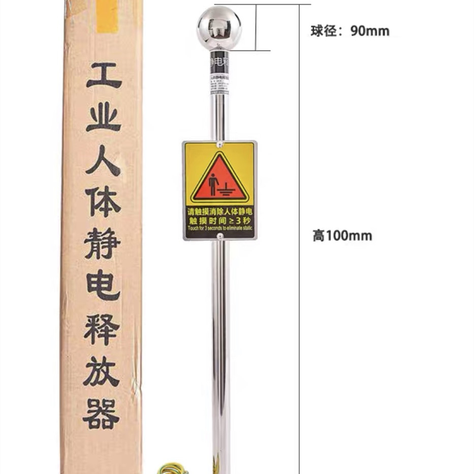 人體靜電釋放報警儀-人體靜電釋放器廠家