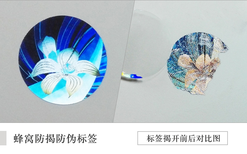 上海3d镭射防伪标签生产厂家 诚信互利 苏州印象镭射科技供应