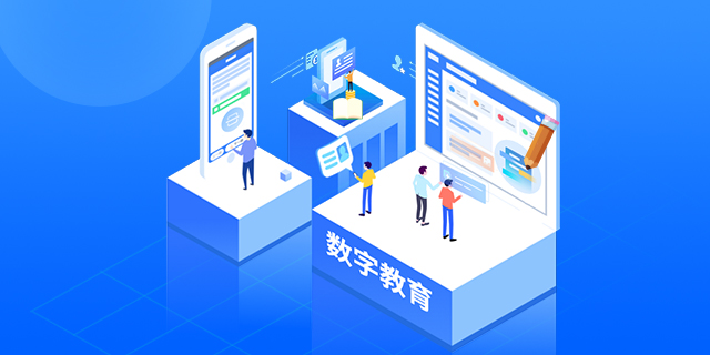 苏州靠谱教育系统开发平台 信息推荐 上海艾艺信息供应