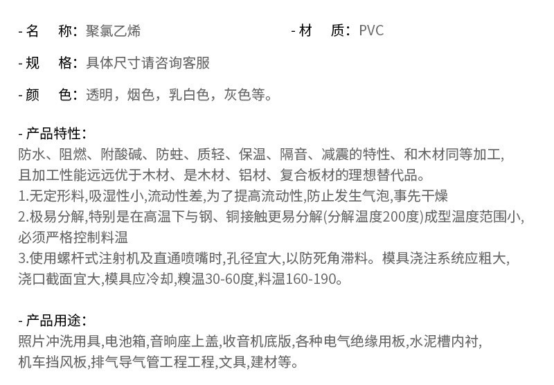 PVC板材,大理PVC