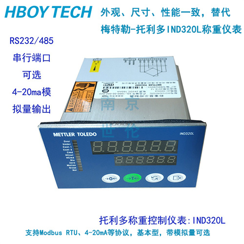 梅特勒托利多IND320L稱重儀表IND320L系列稱重控制器