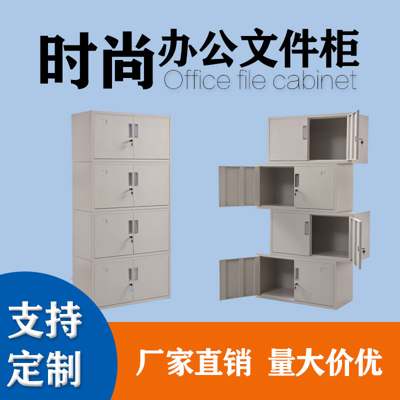广州晟意冷轧钢板办公室学校四节柜白色文件柜