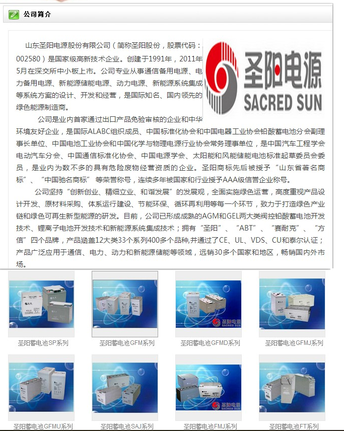 圣阳SP12-120蓄电池 圣阳蓄电池12V120AH EPS UPS蓄电池 质保三年