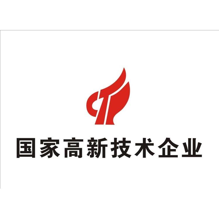 高新公司轉讓 20年高企 2020年高企搬遷