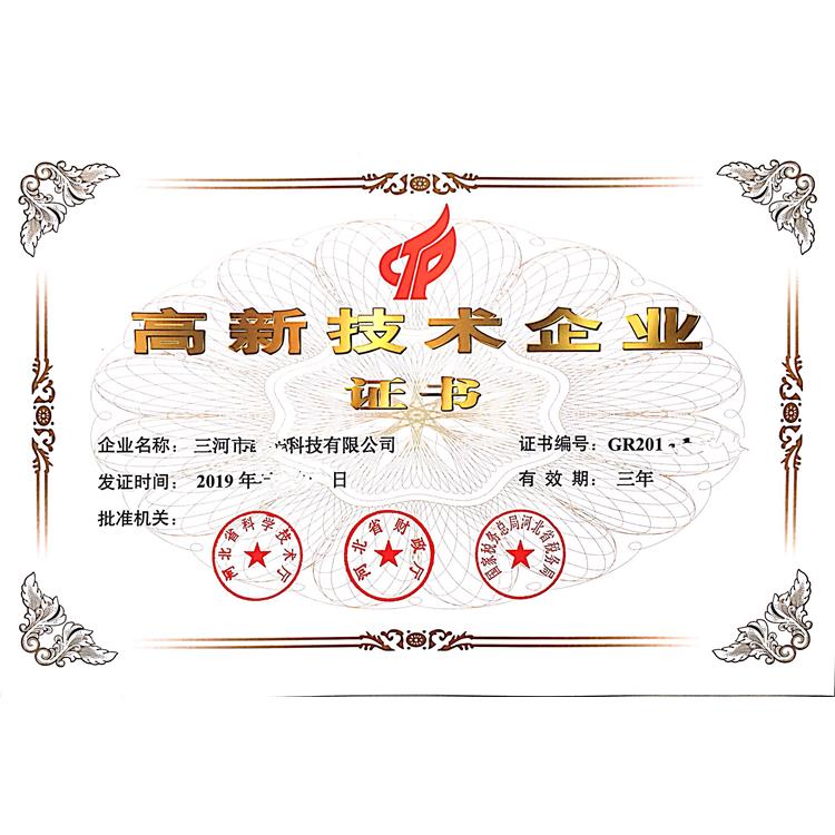 高新公司轉讓 20年高企 2020年高企搬遷