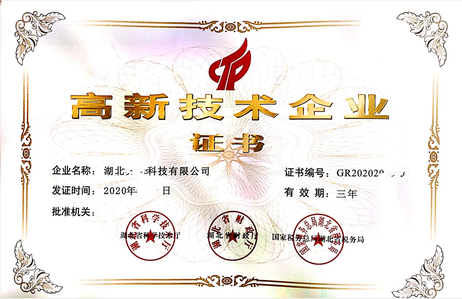高新公司轉讓,20年高企