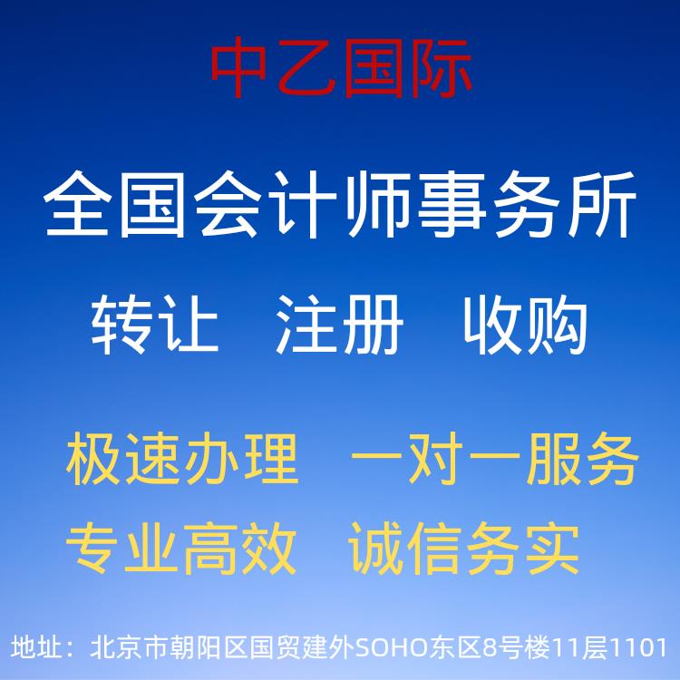惠州会计师事务所收购 服务贴心
