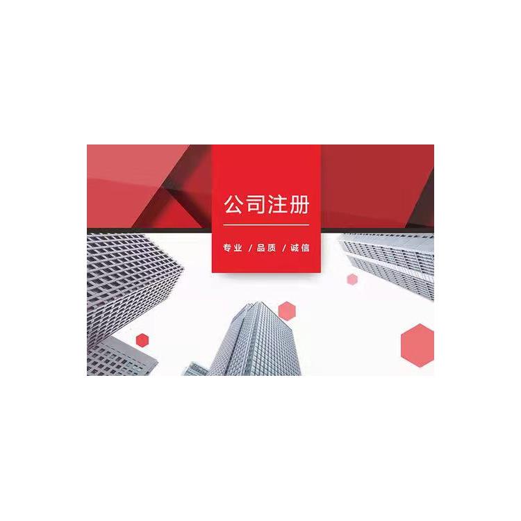北京丰台区注册公司流程 代理记账服务