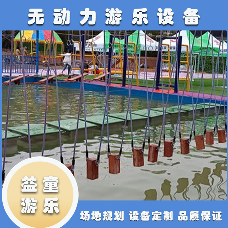 公园水上拓展器材安装 无动力亲子水上乐园设备