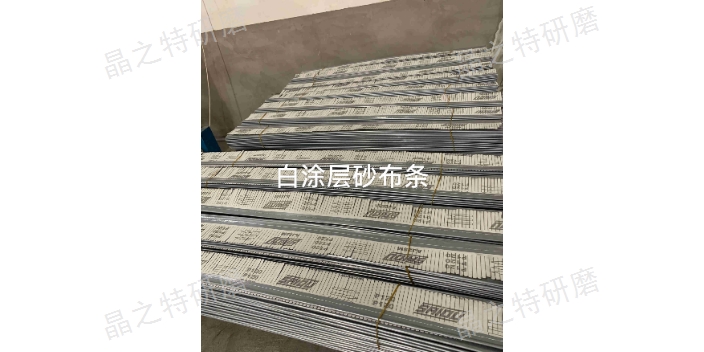 烟台制造磨具磨料供应商家 承接定制 天津市晶之特研磨供应
