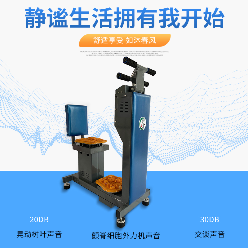 广州细胞振颤机效果 振脊细胞外力机的功效