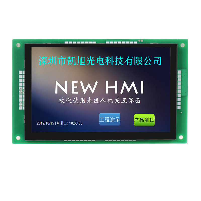 供应5寸工业级串口液晶屏480*272HMI组态屏彩屏串口5.0寸