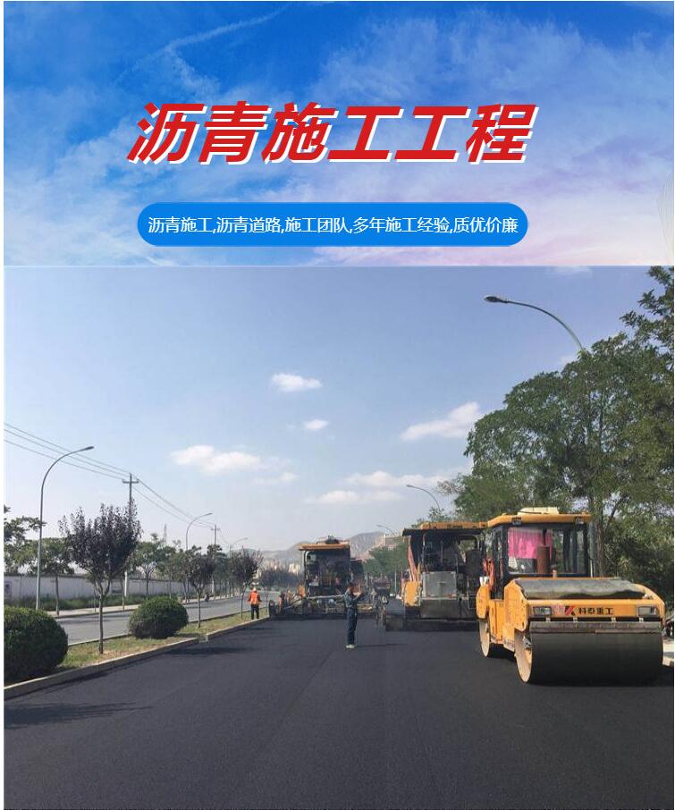 深圳沥青路面施工 沥青工程施工注意事项