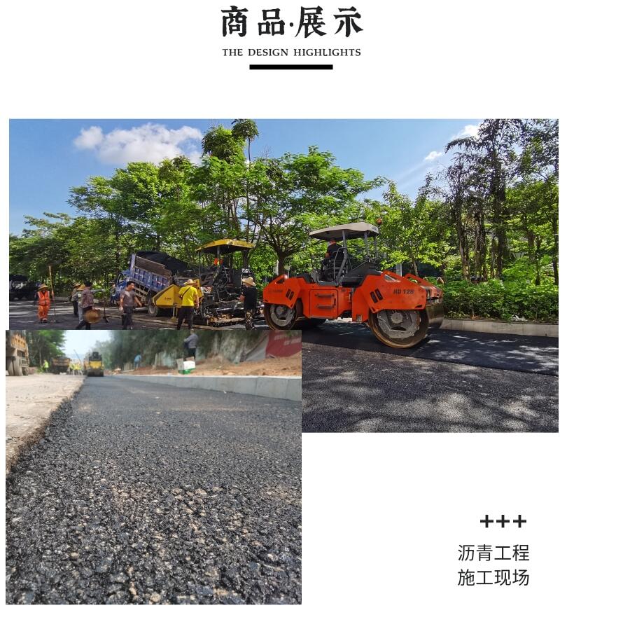惠州沥青混合料施工 搅拌式沥青热料 马路沥青