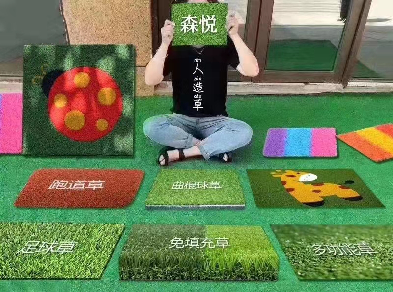 重慶混合型足球場人工草坪 **