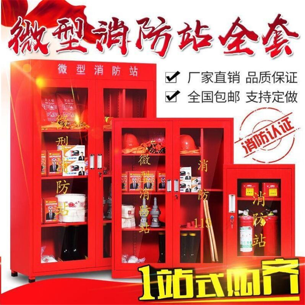 深圳出售消防器材柜 消防安全柜