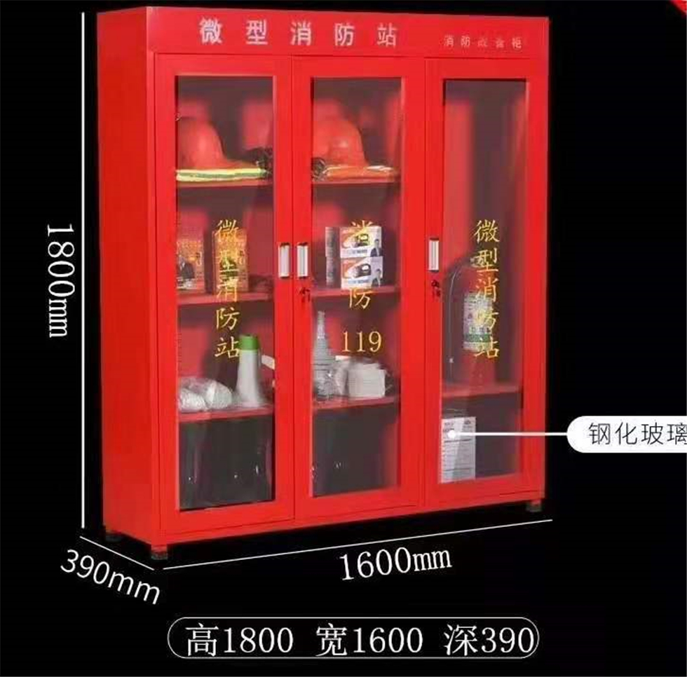 深圳出售消防器材柜