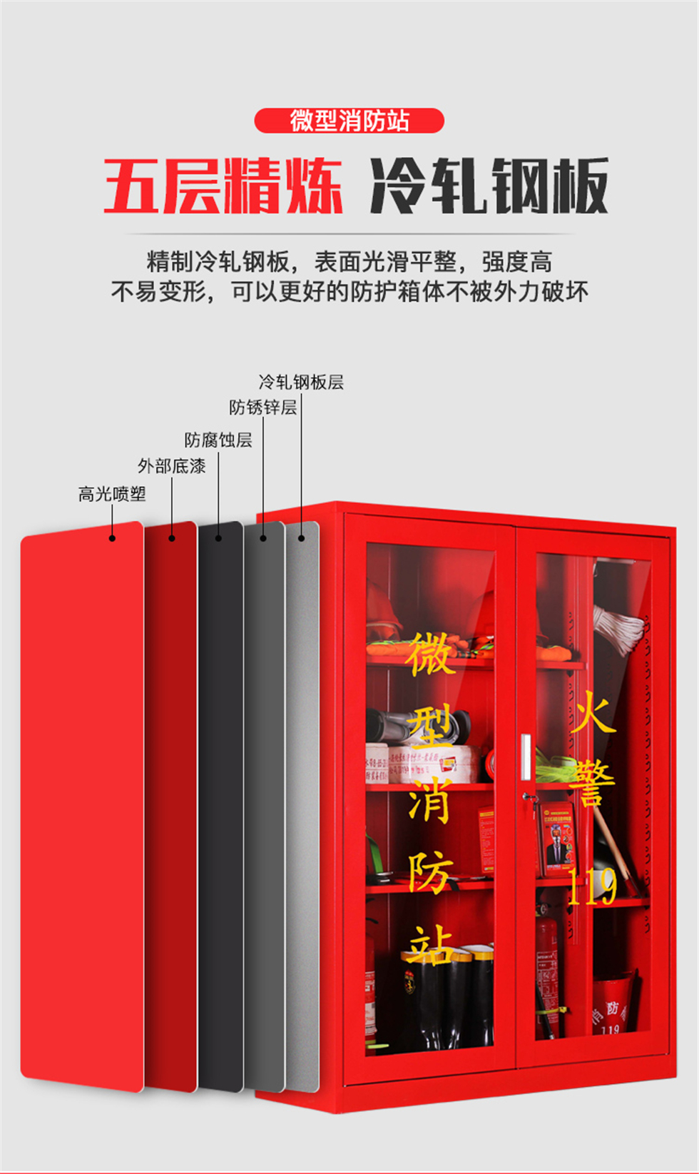 郑州消防器材柜价格