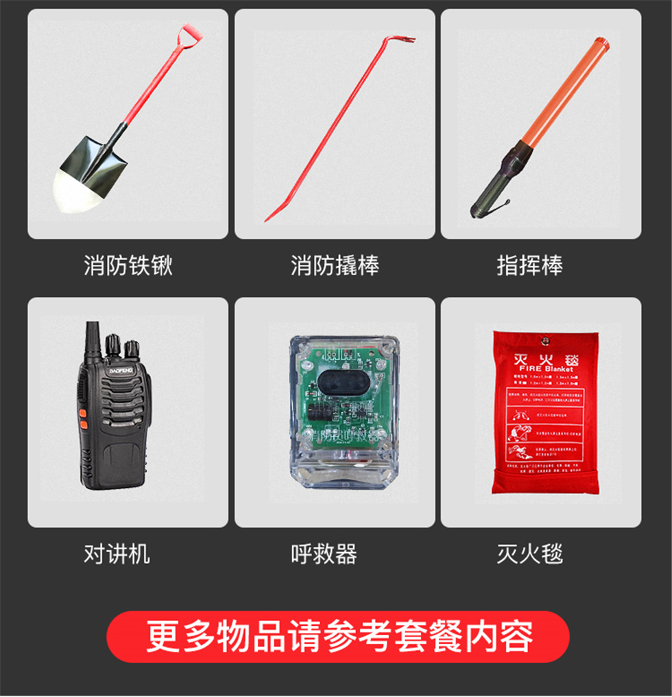 上海消防器材柜规格 消防安全柜