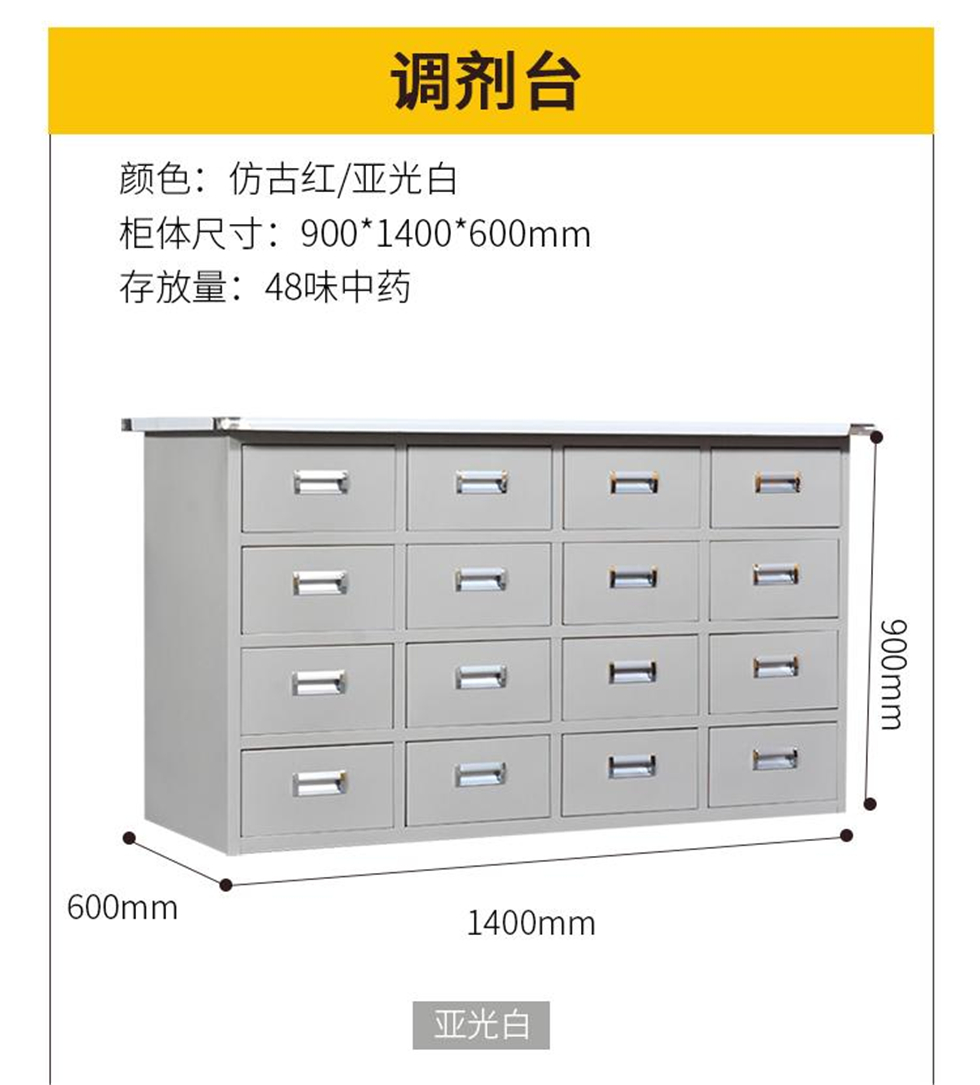 南京国产中药柜规格 不锈钢多斗柜