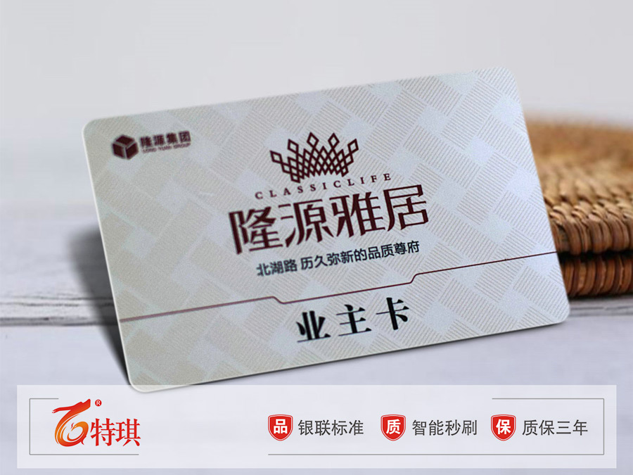 上海非接触式ID卡厂家供应门禁卡，考勤卡，免费寄样测试