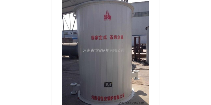 江苏燃油燃气导热油锅炉产业 欢迎来电 河南省恒安锅炉供应