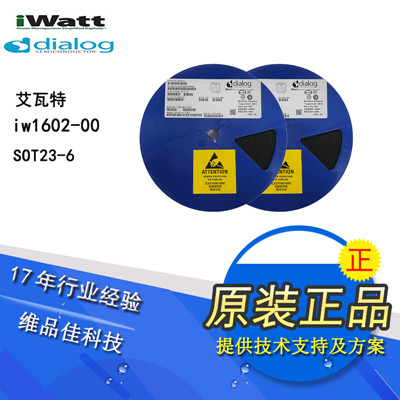 LED芯片iw1602-00 SOT23-6 国外牌子dialog