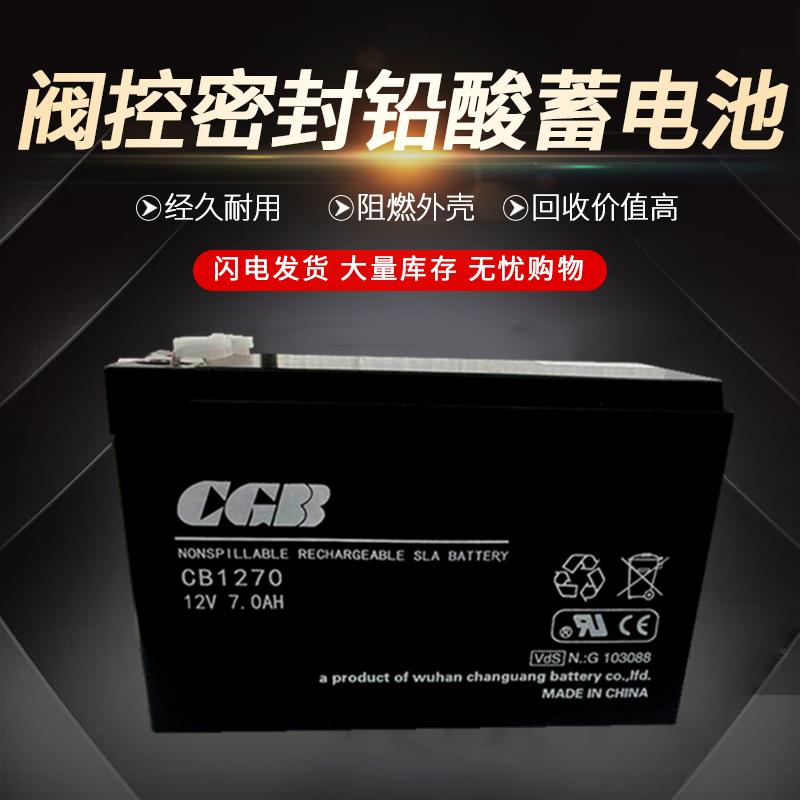 长光蓄电池CB1280尺寸重量 详细介绍