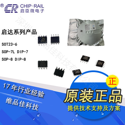 同步整流控制器CR3011 SOT23-6 CR国内芯片
