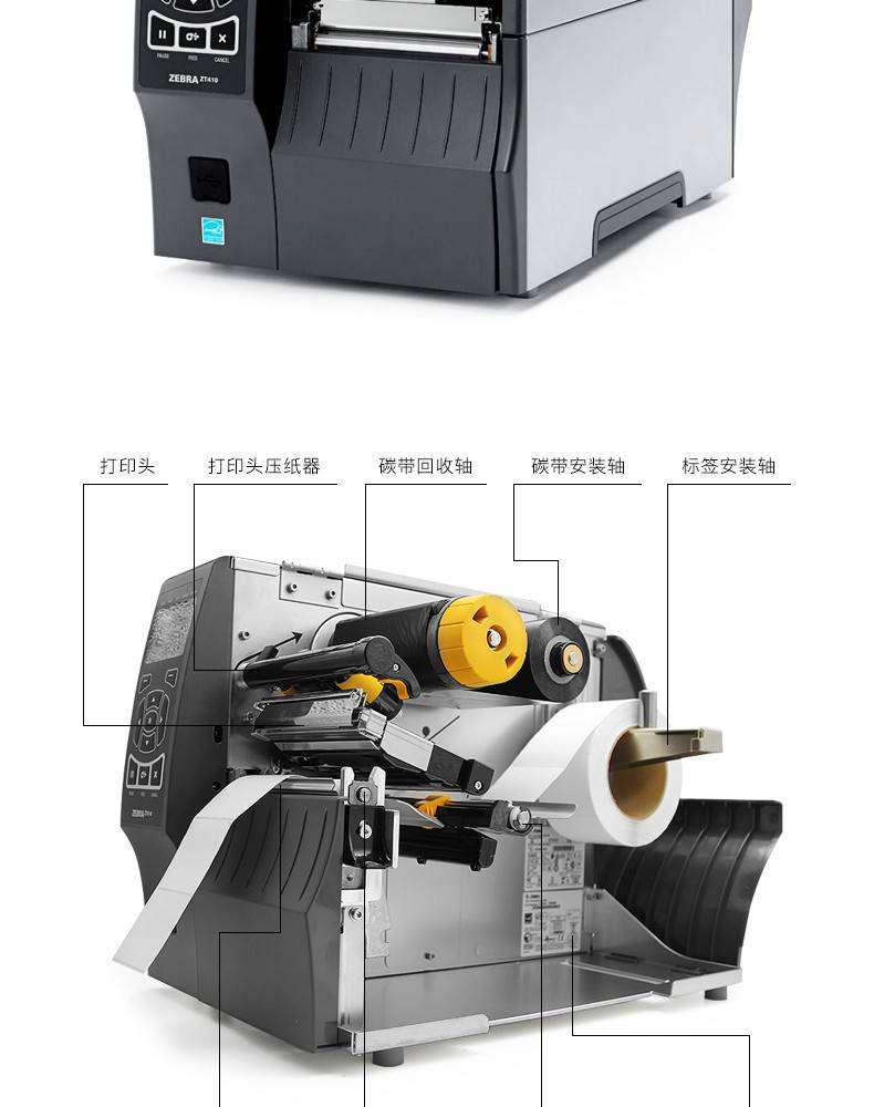 抗金属标签打印机斑马zt411rfid电子标签打印机编码器打印机