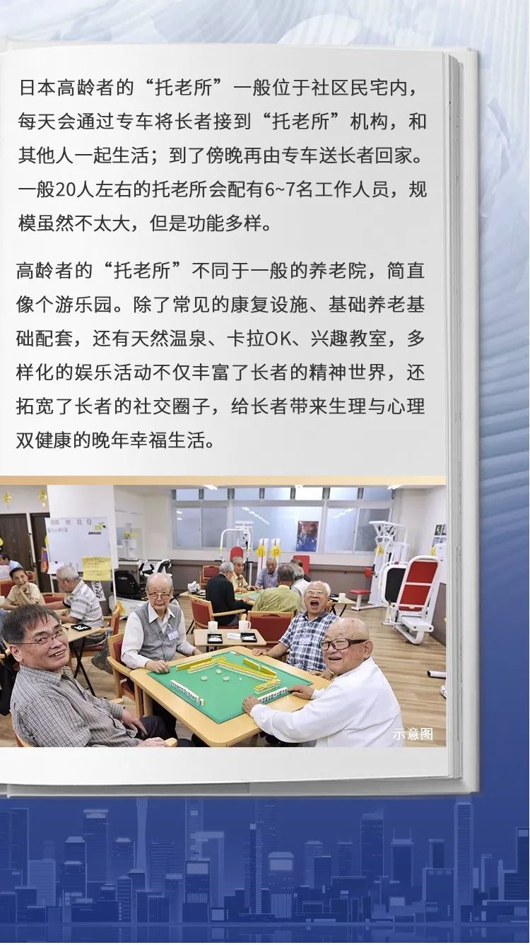 富力颐安——富力集团旗下高端CCRC养老社区