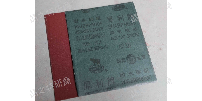 河北省生产销售砂纸厂家电话 欢迎咨询 天津市晶之特研磨供应