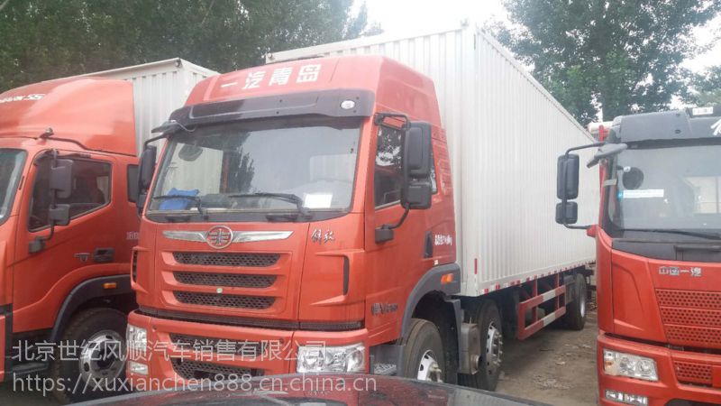 北京一汽解放龙VH6X2**后四 7.7米平板货车高栏厢式货车专卖