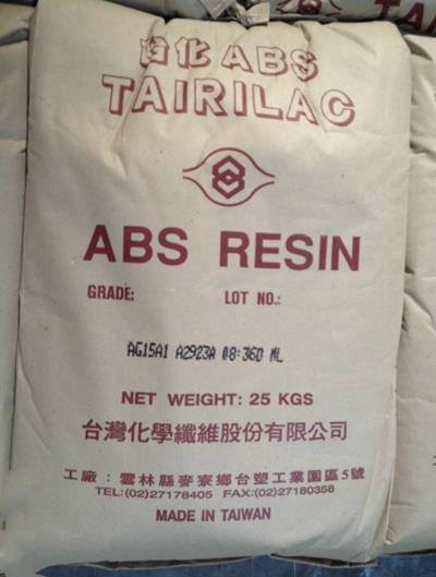 烟台ABS中国台湾化纤AG15E1