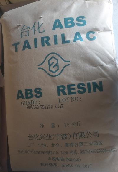德州ABS中国台湾化纤AG16A1
