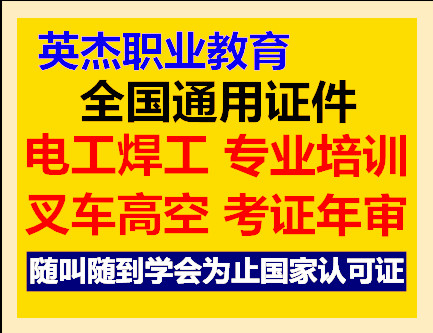 广州考高空证，高空作业证从事哪些工作的人员需要